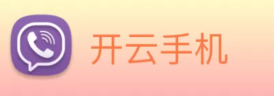 开云手机 Logo